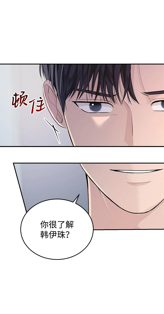 第23话 第54页