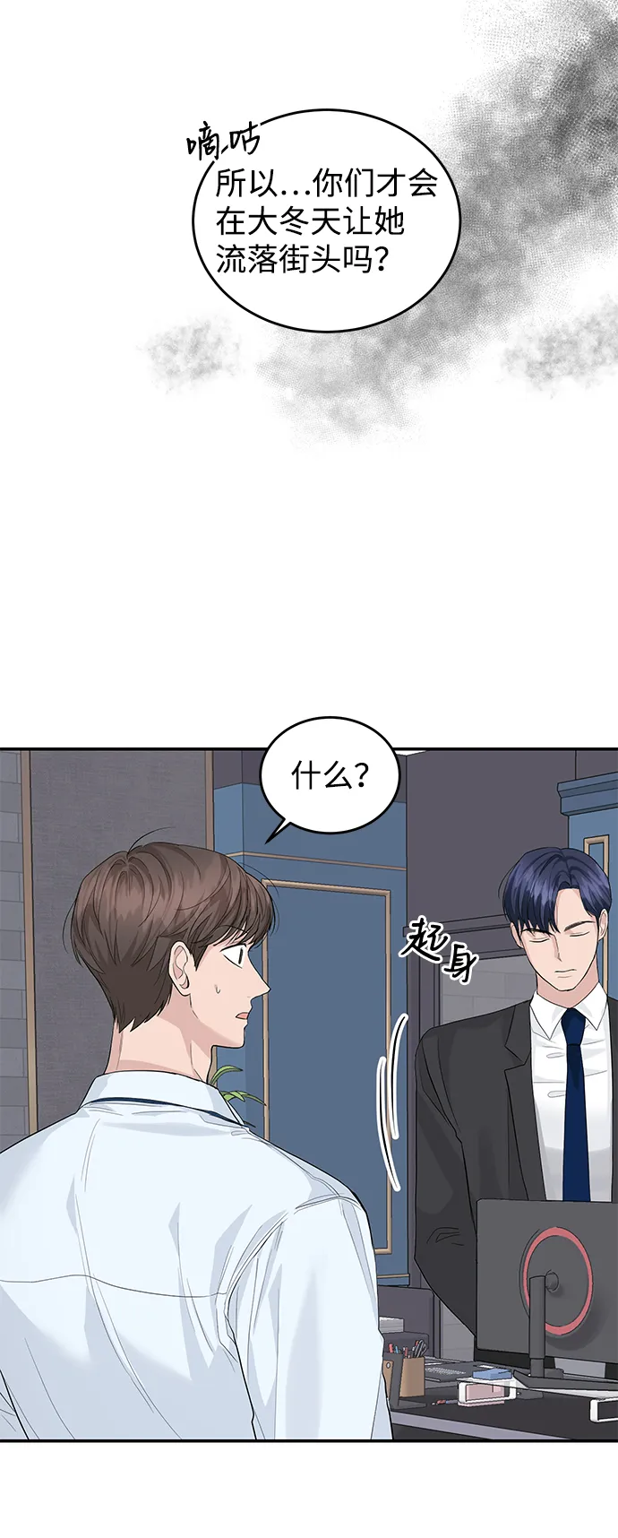 第23话 第57页