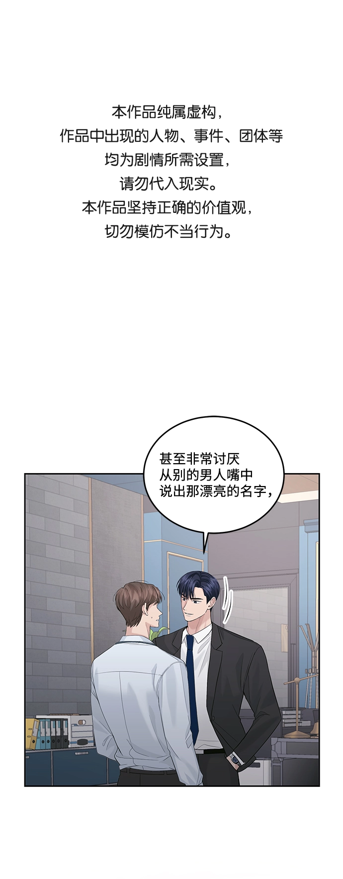 第24话 第1页