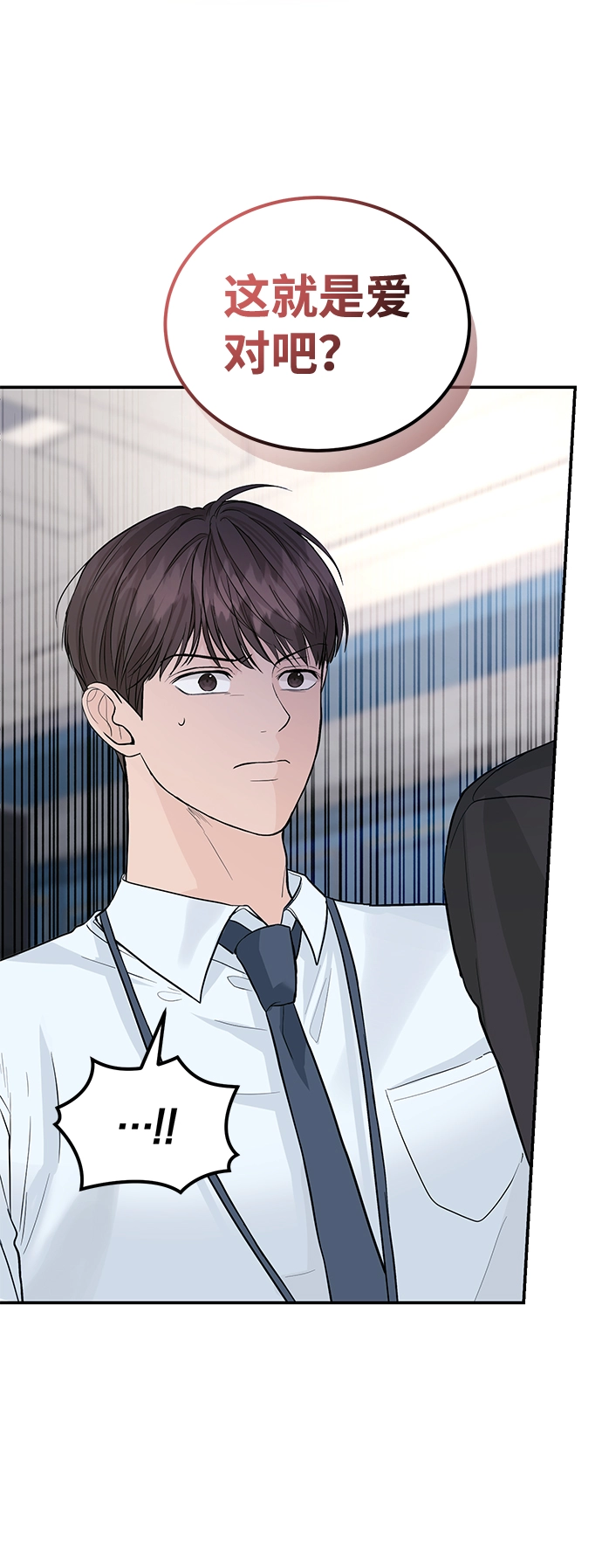 第24话 第2页