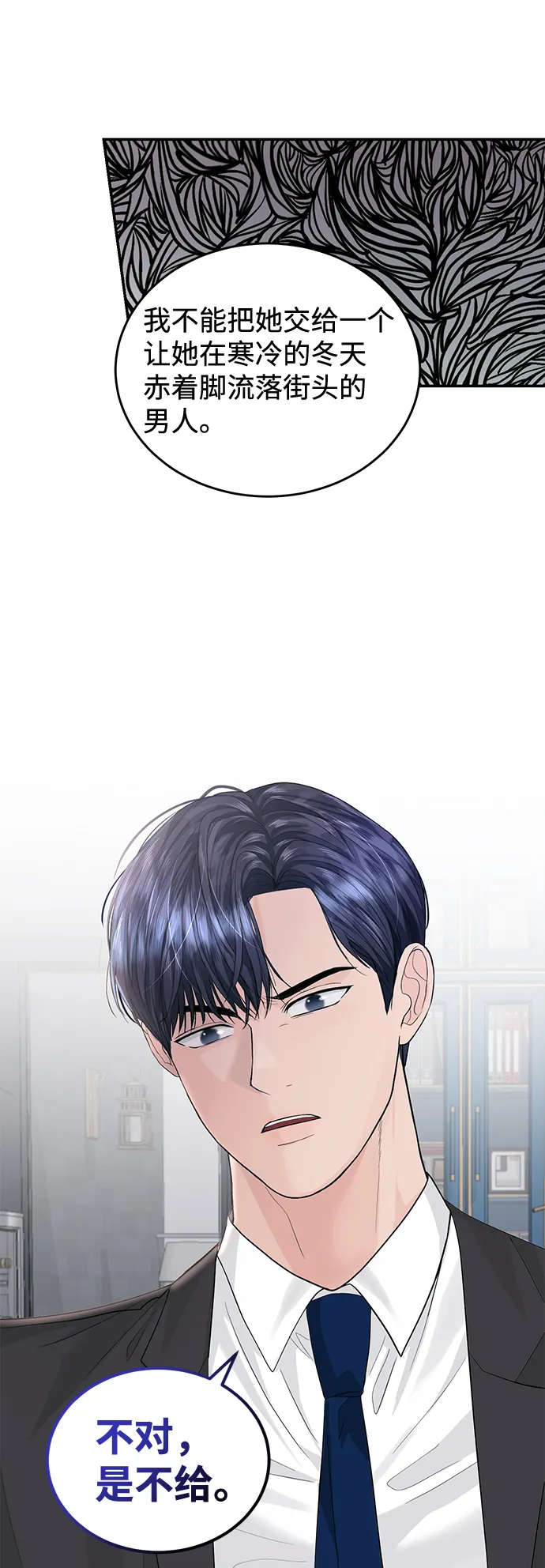 第24话 第3页