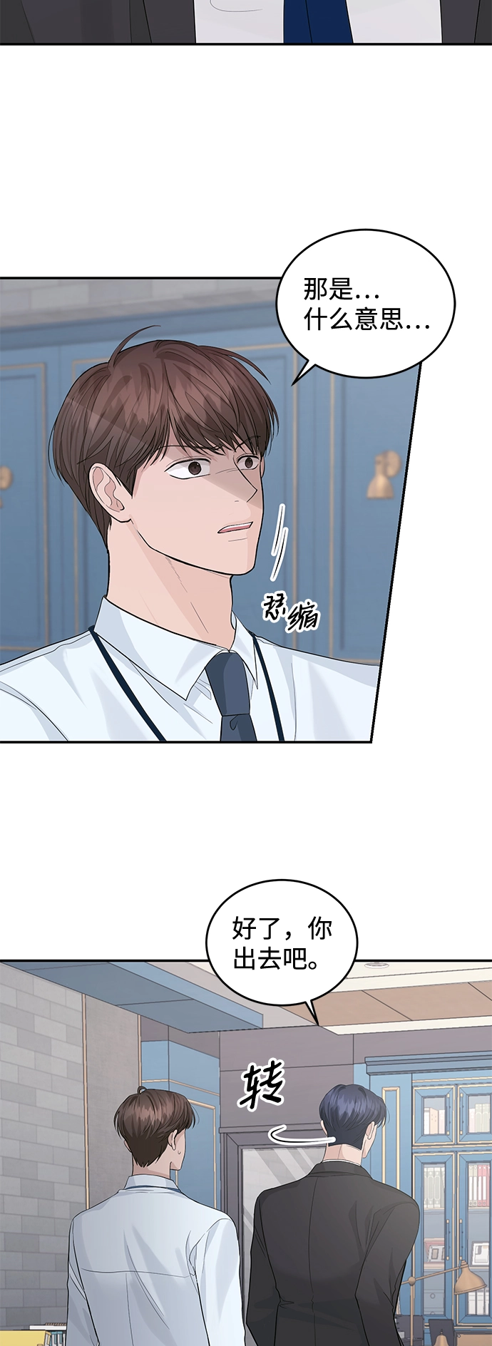 第24话 第4页