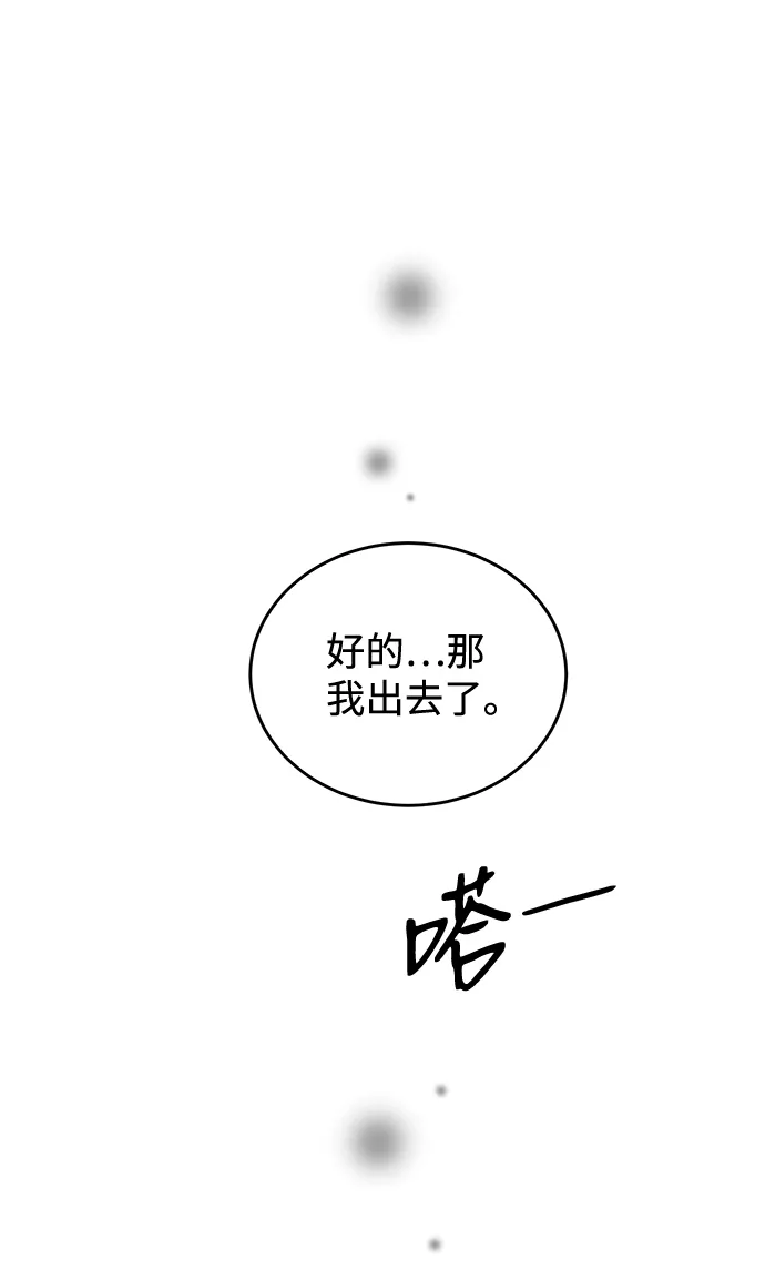第24话 第6页