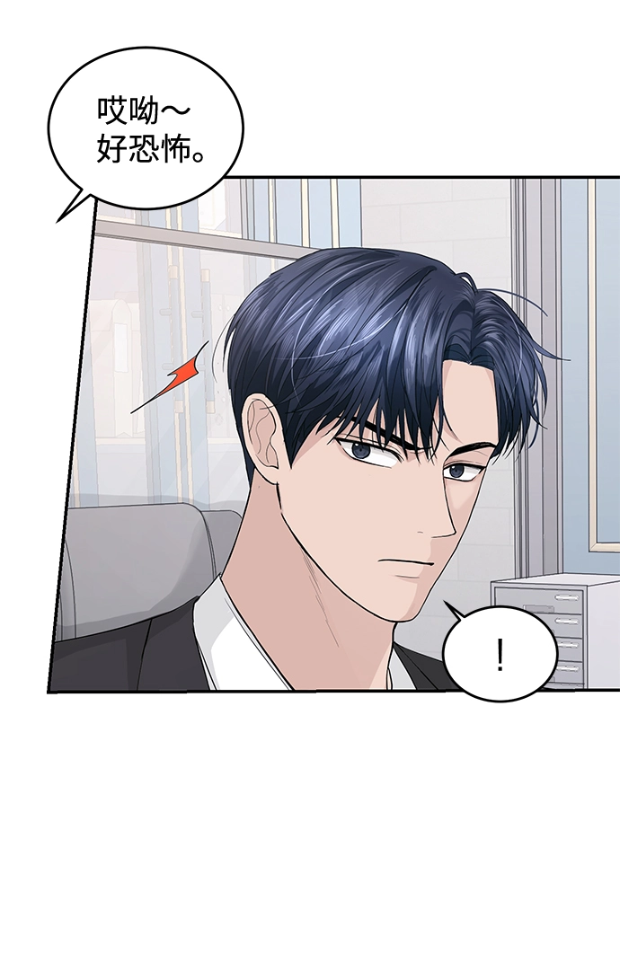 第24话 第8页