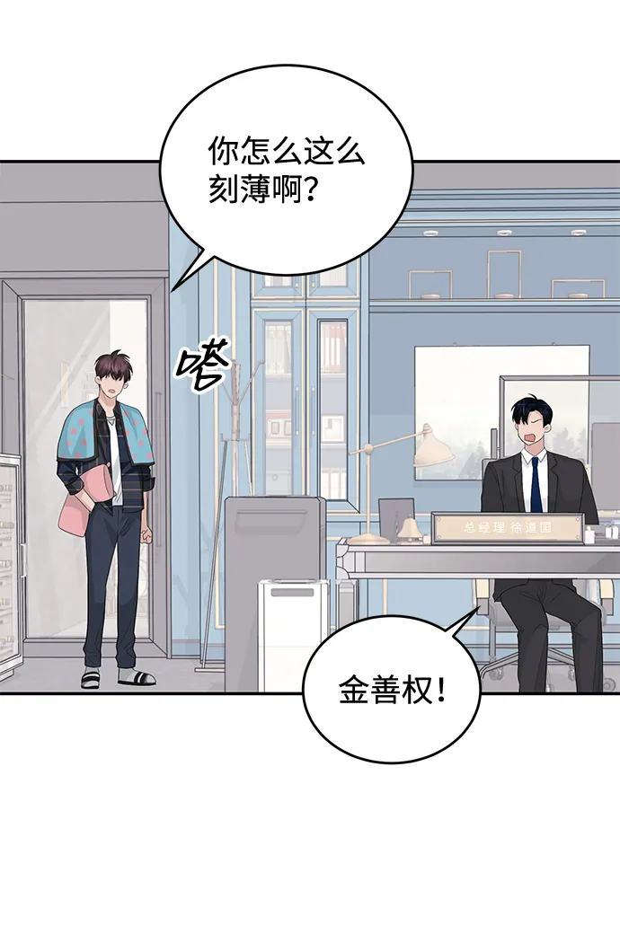 第24话 第9页
