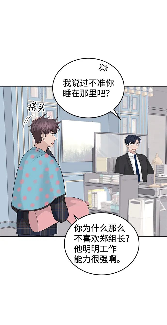 第24话 第11页