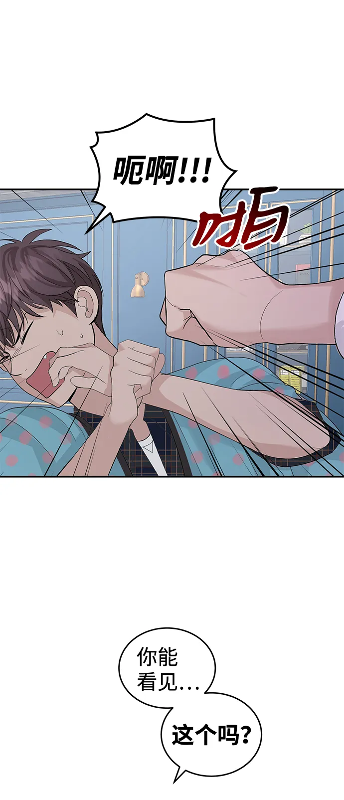 第24话 第20页
