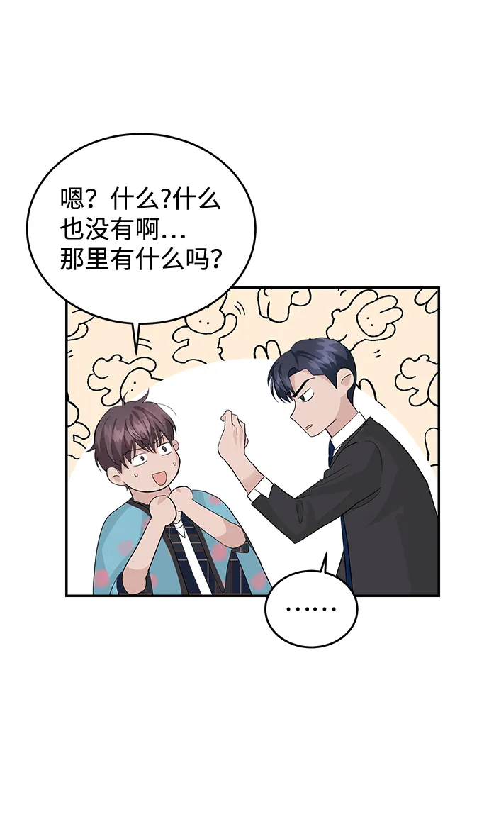 第24话 第23页