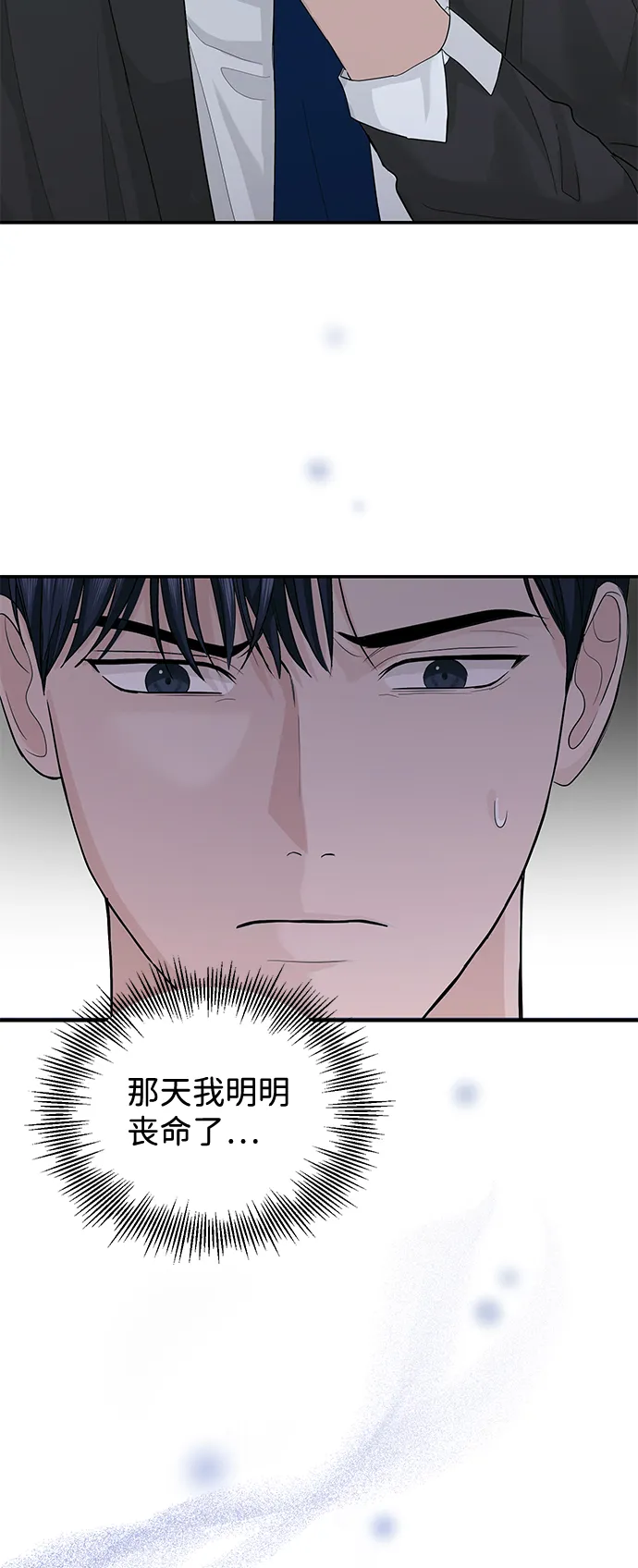 第24话 第45页