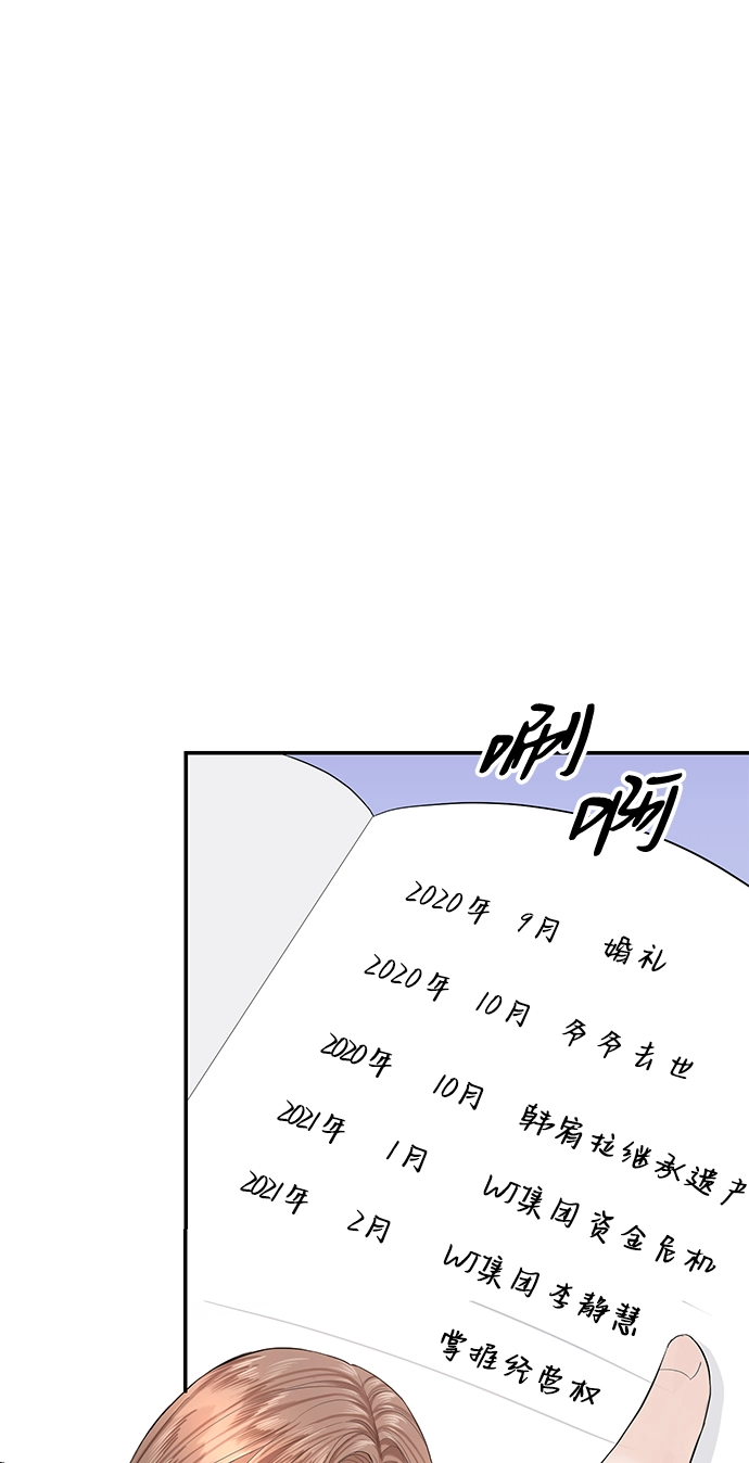第24话 第48页