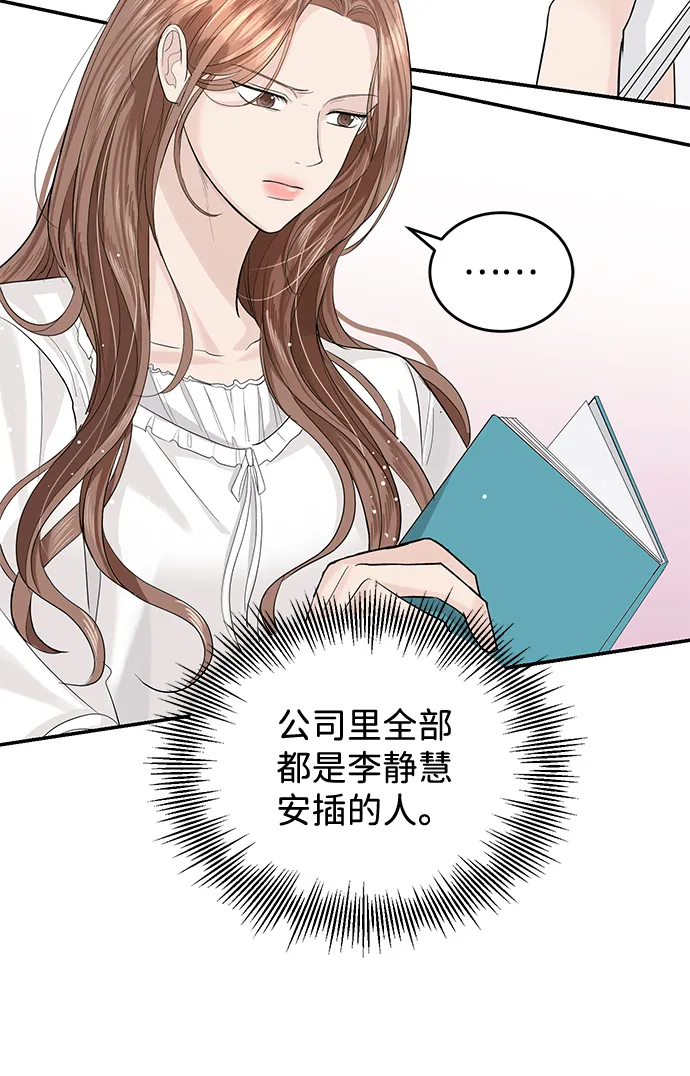第24话 第49页