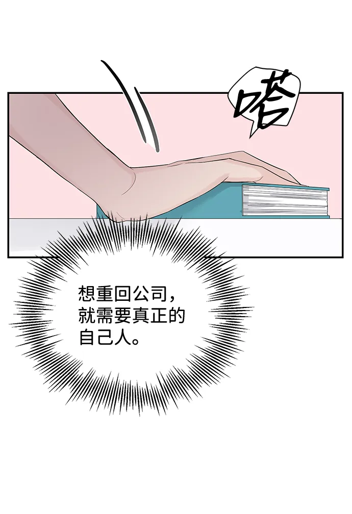 第24话 第50页