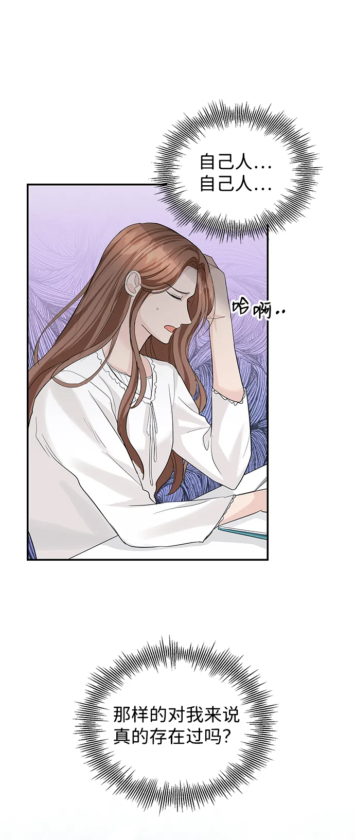 第24话 第51页