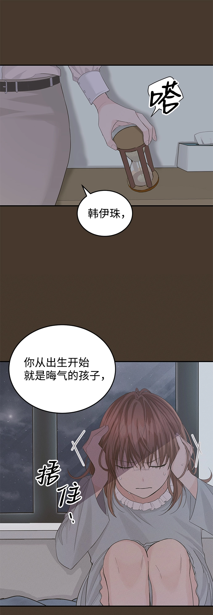 第24话 第57页