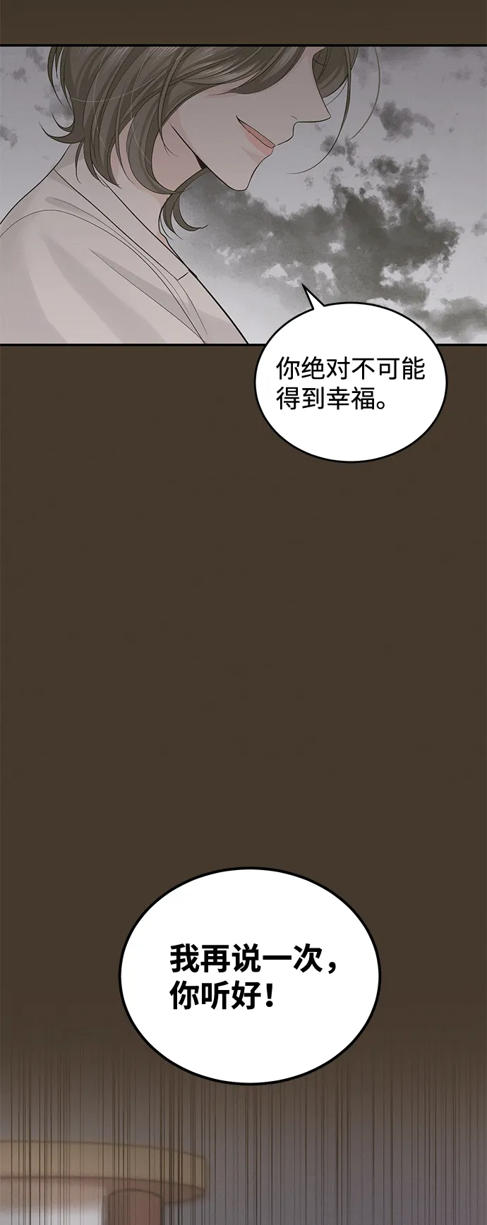 第25话 第2页