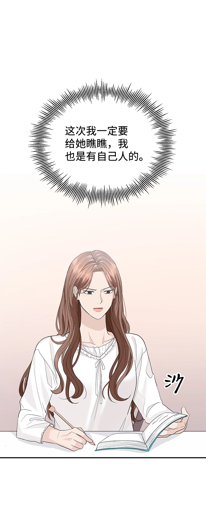 第25话 第7页