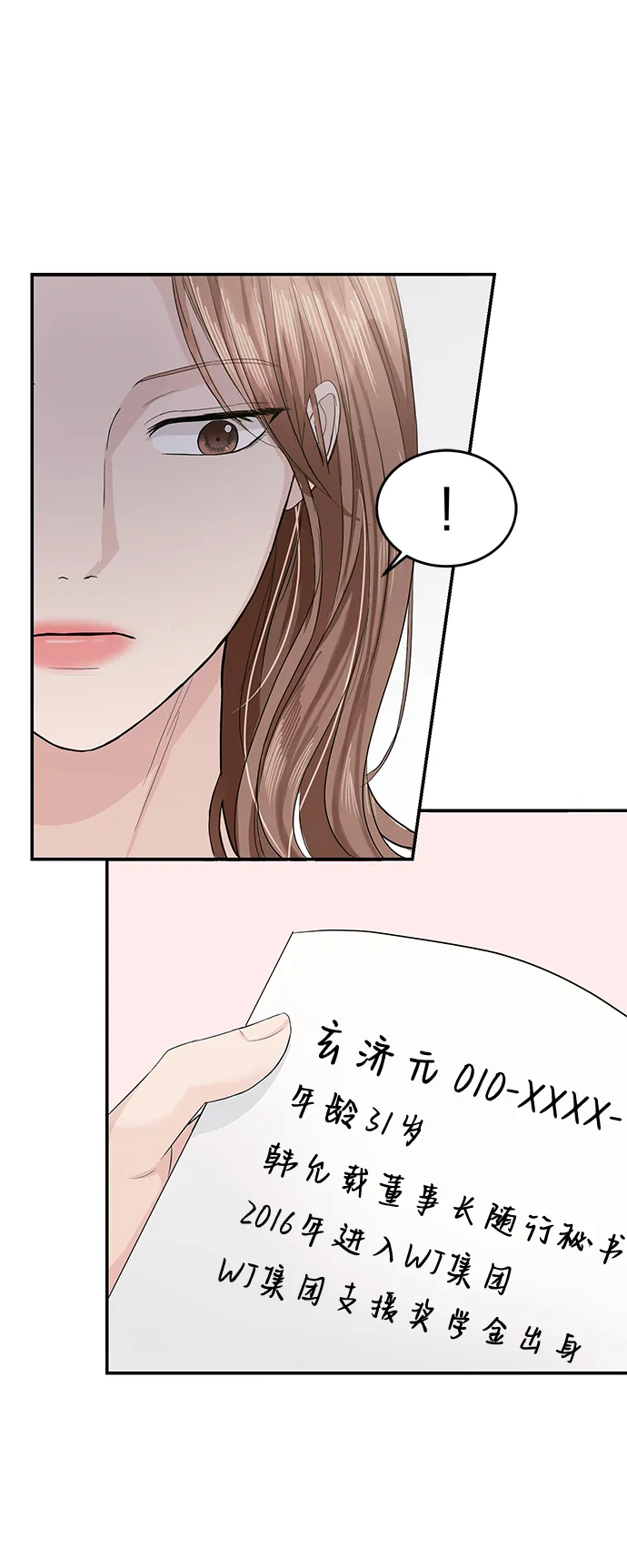第25话 第8页