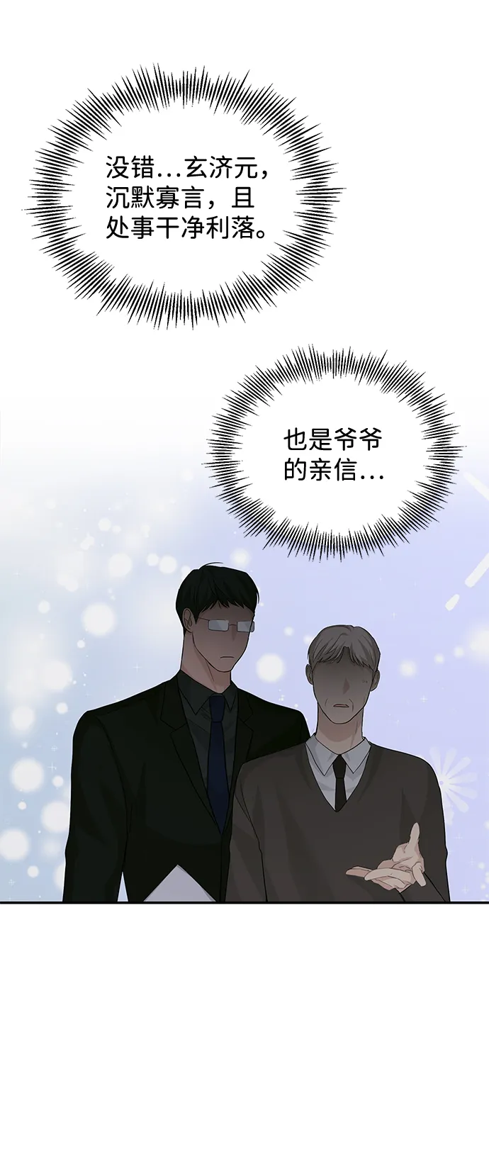 第25话 第9页