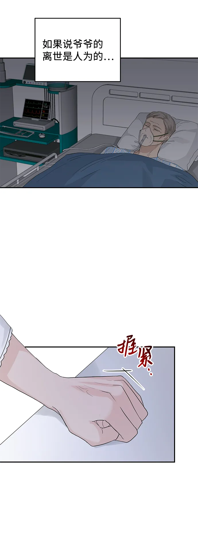 第25话 第10页