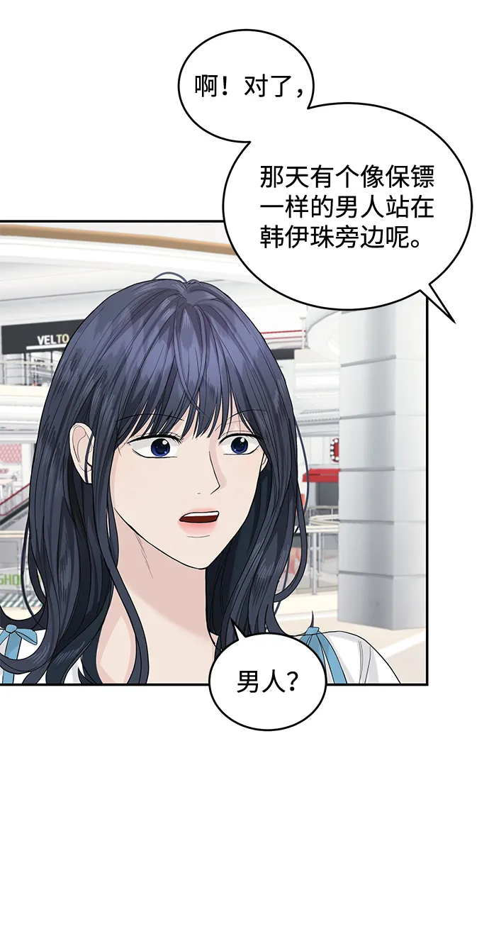 第25话 第18页