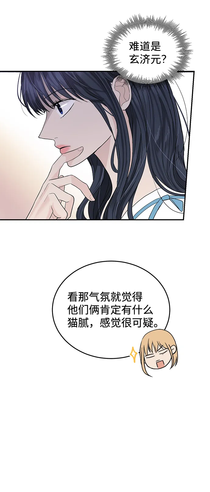 第25话 第20页