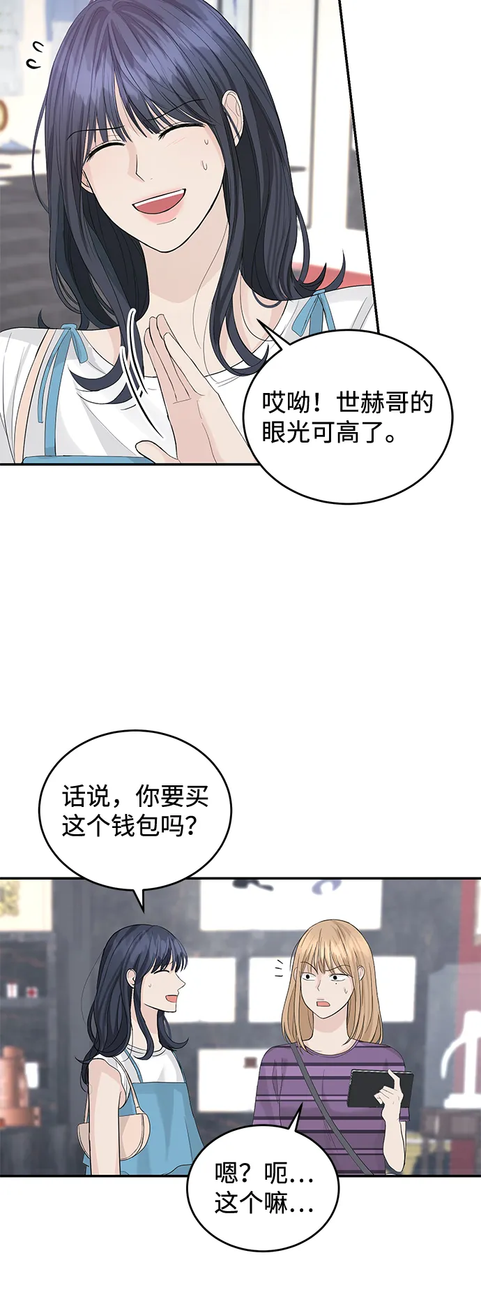 第25话 第27页