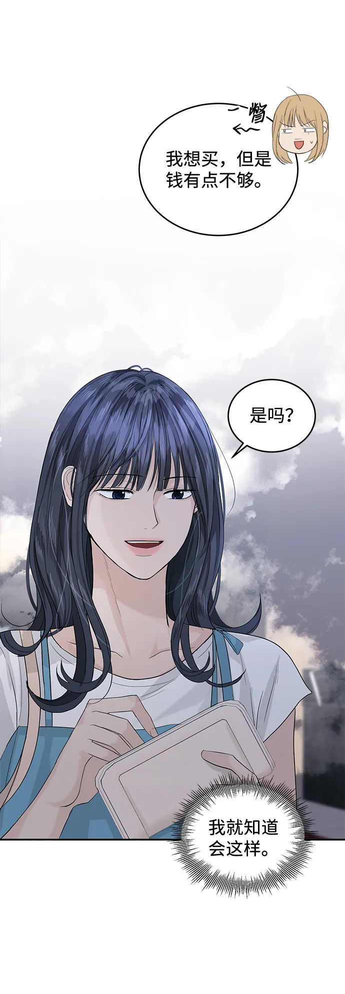 第25话 第28页