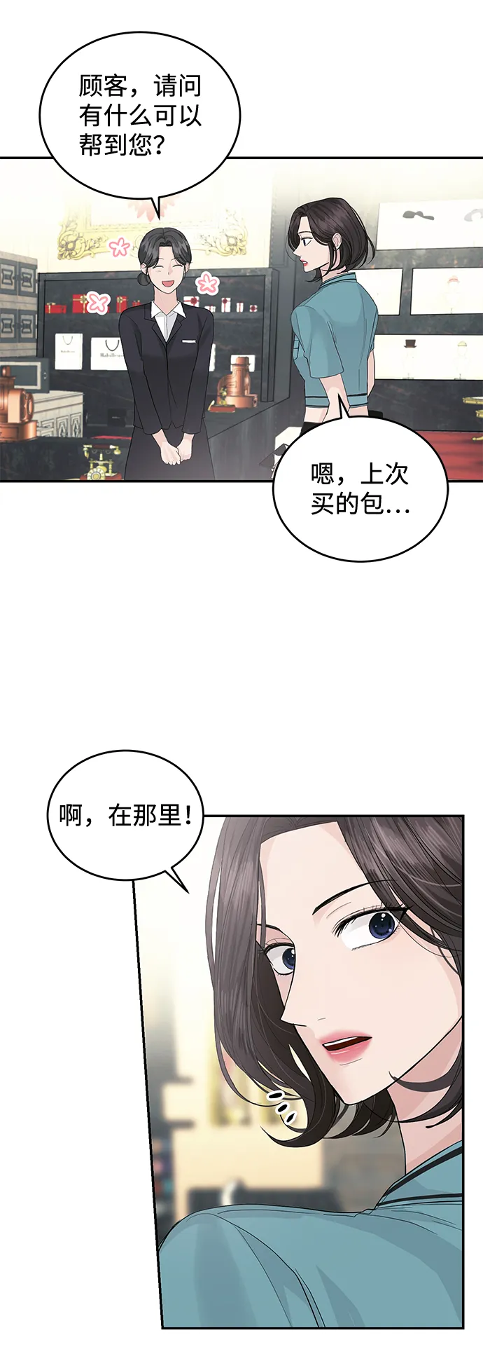 第25话 第32页