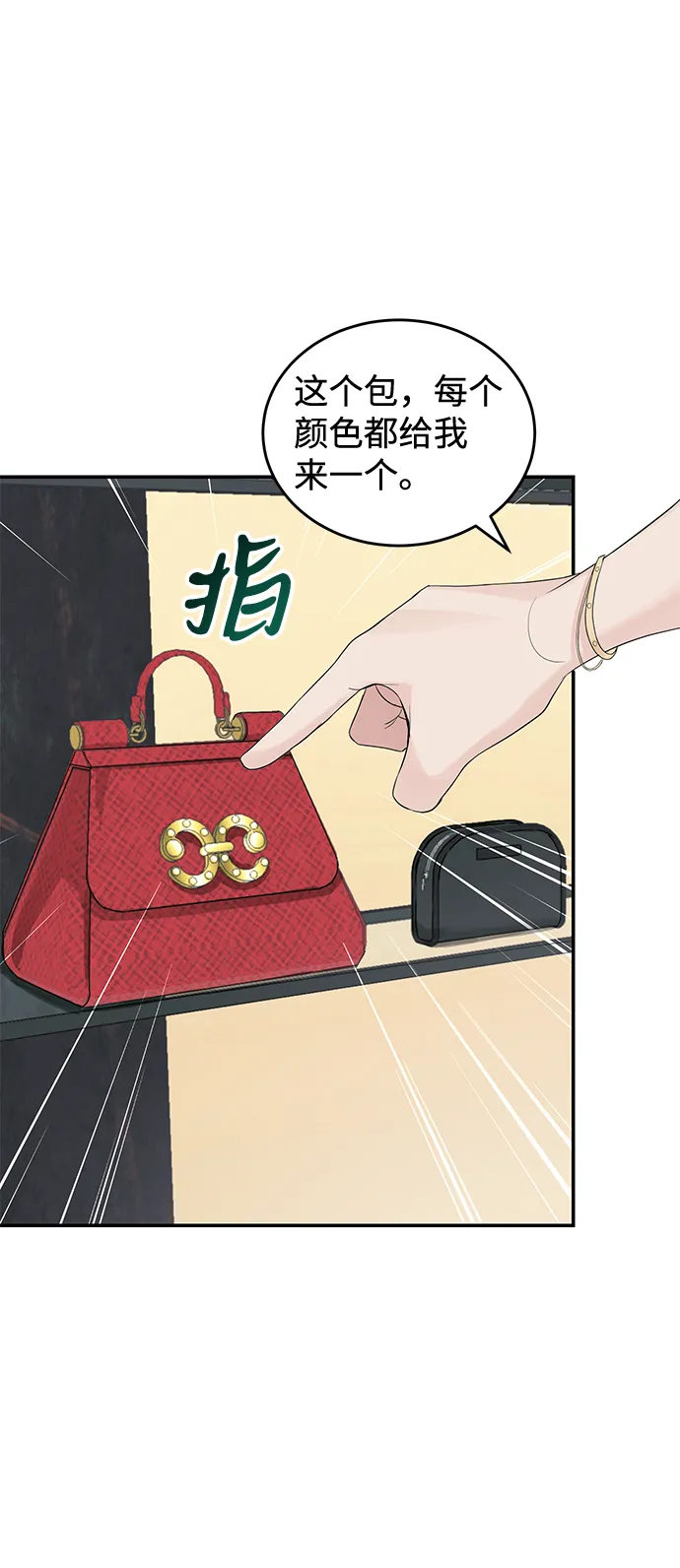 第25话 第33页