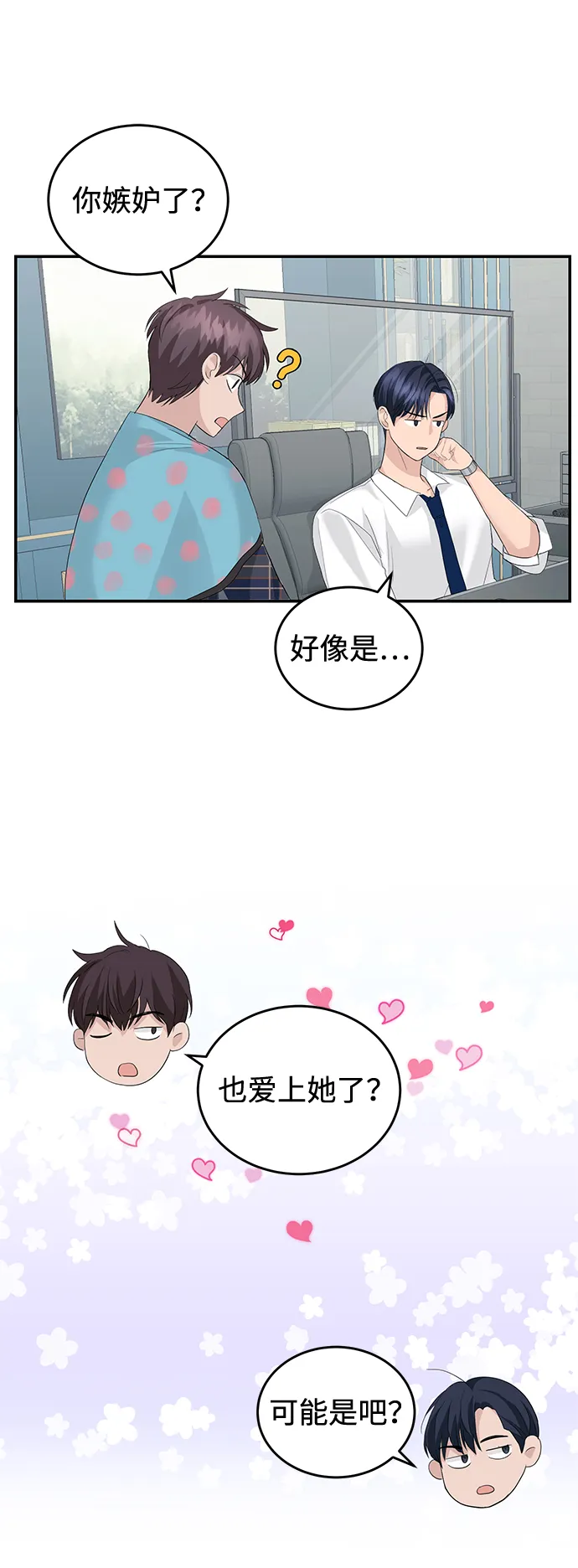 第25话 第43页