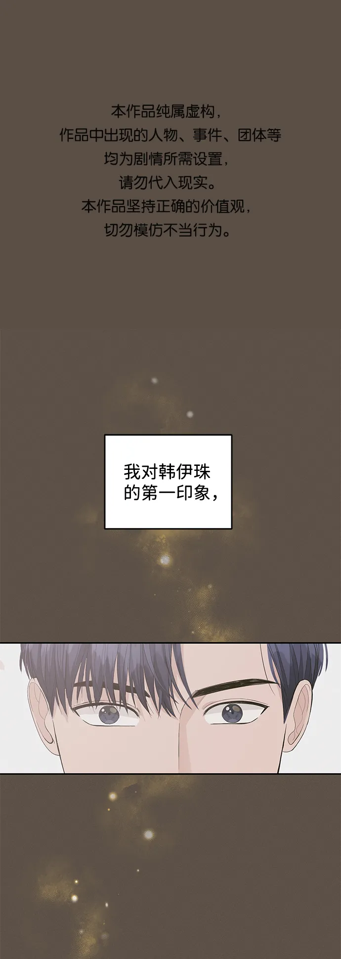 第26话 第1页
