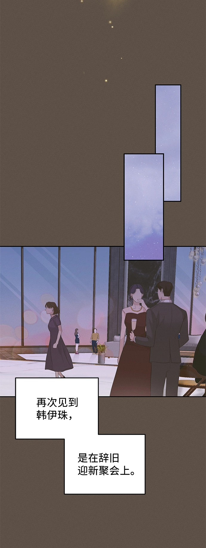 第26话 第5页