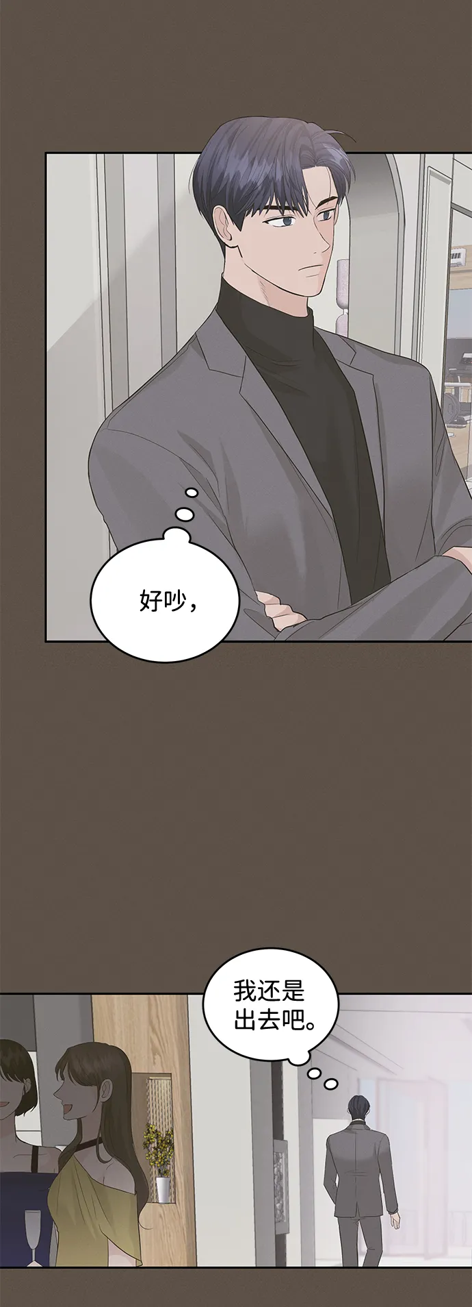 第26话 第6页