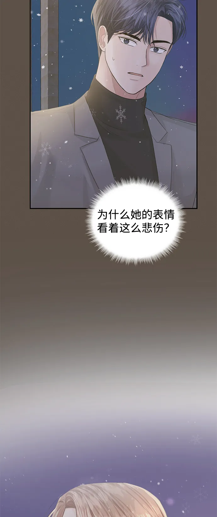 第26话 第10页