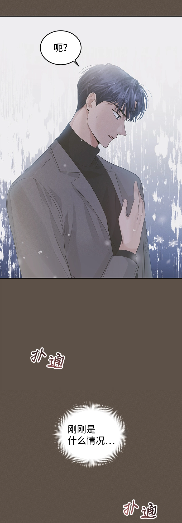 第26话 第12页