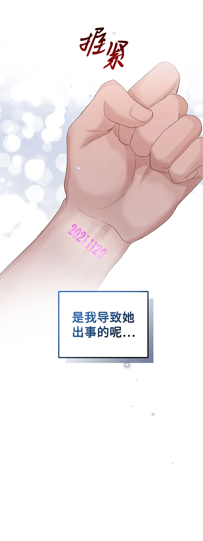 第26话 第19页