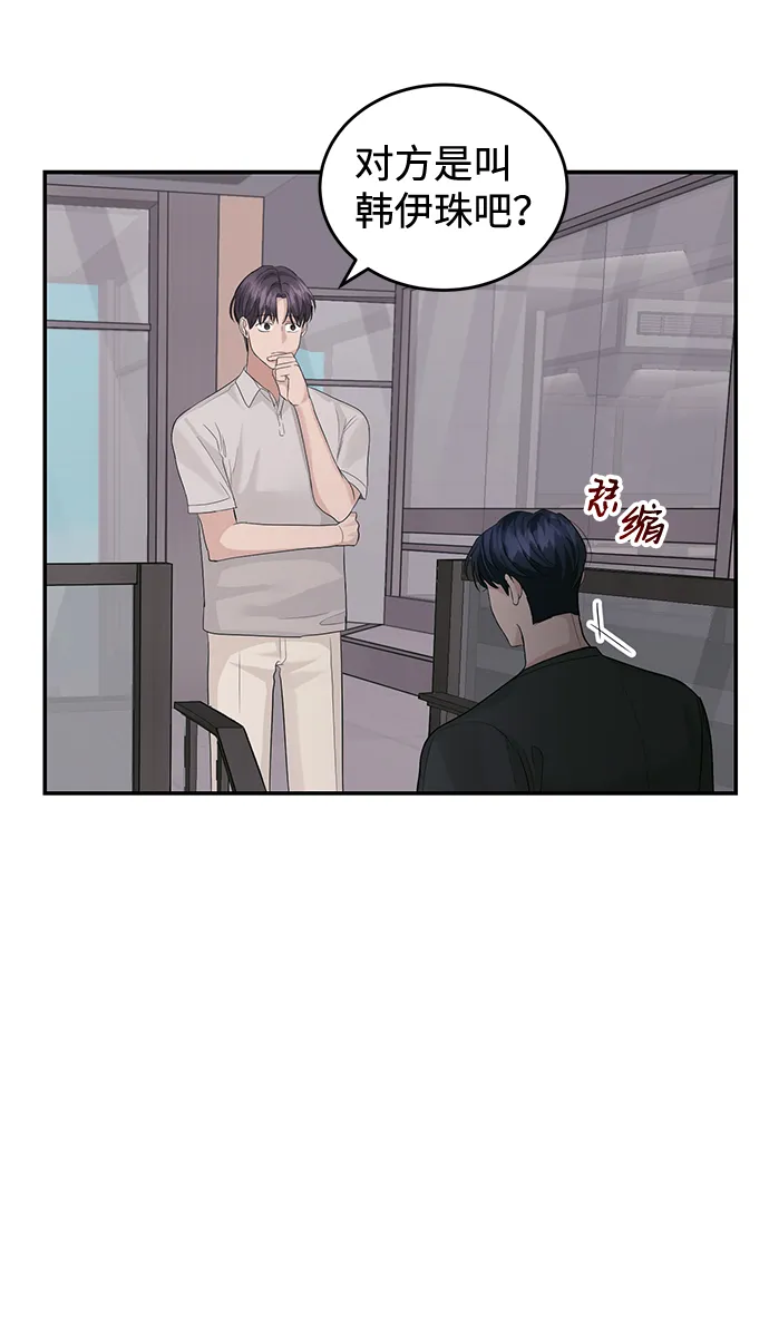 第26话 第26页