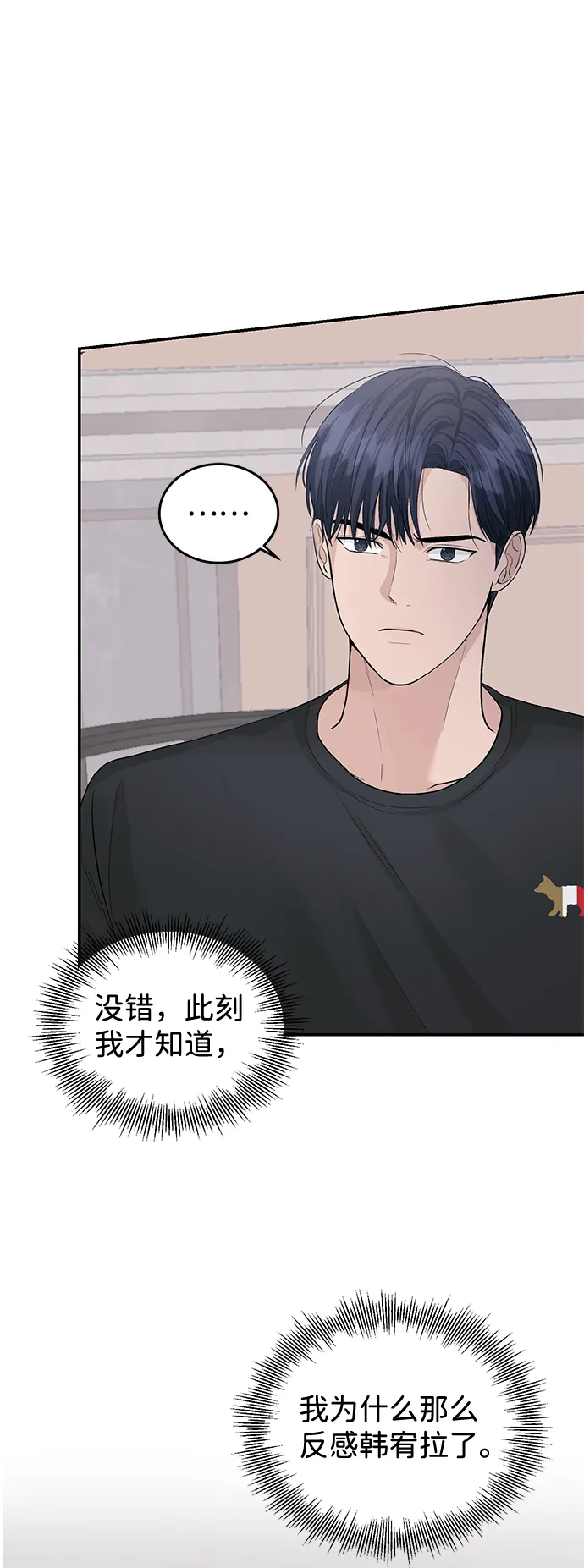 第26话 第30页