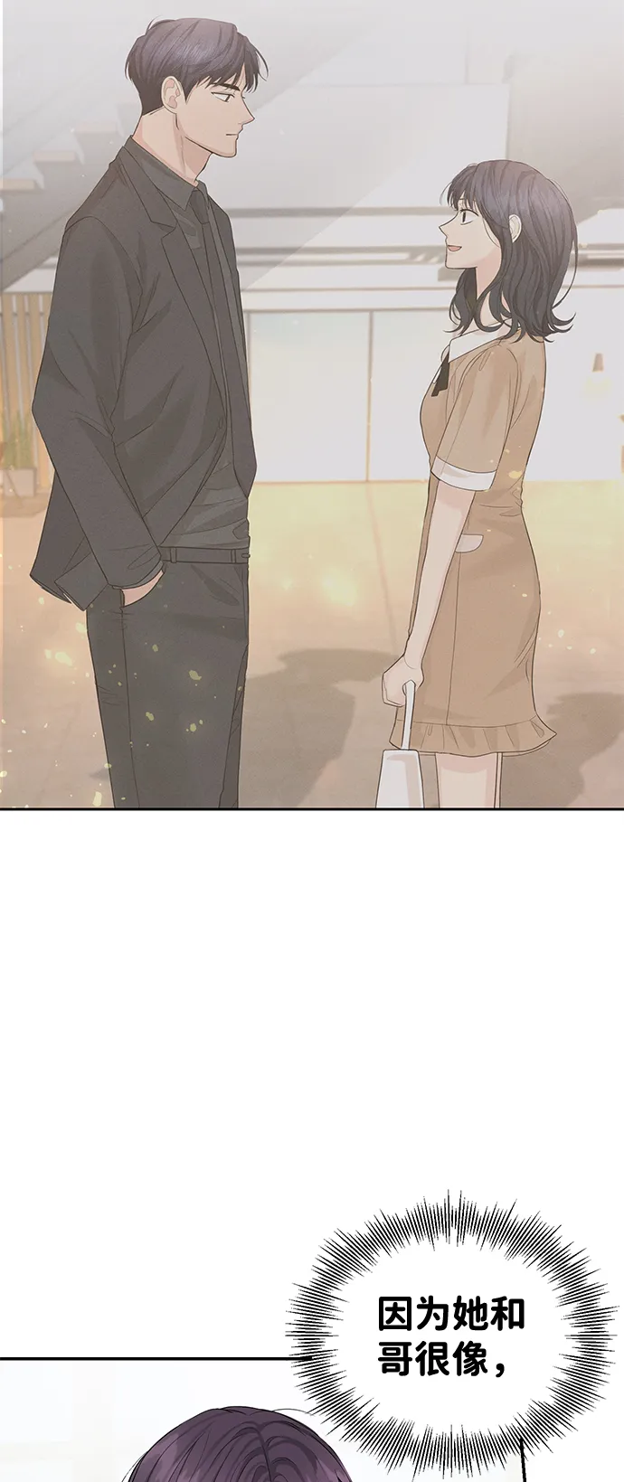 第26话 第31页