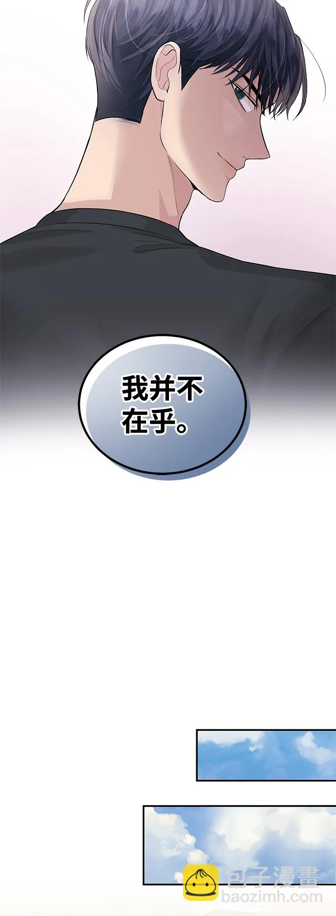 第26话 第38页