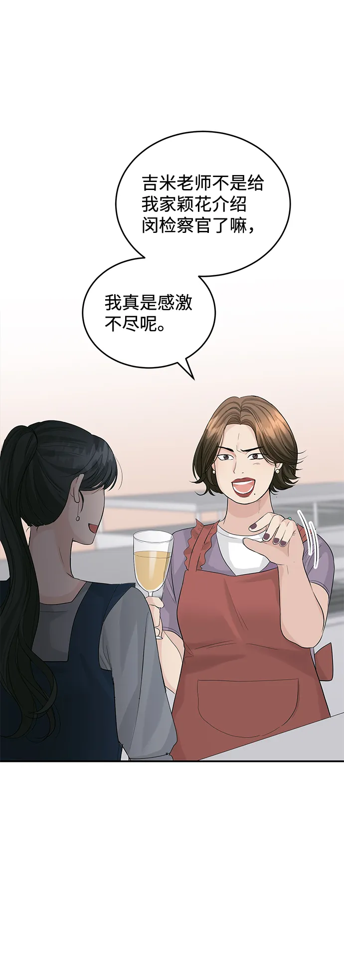 第26话 第40页