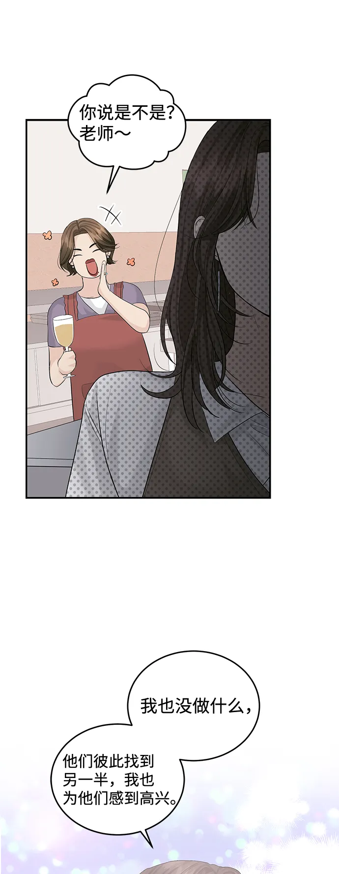 第26话 第41页