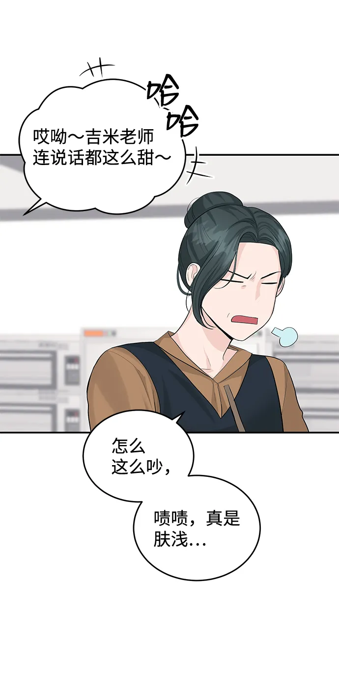 第26话 第43页