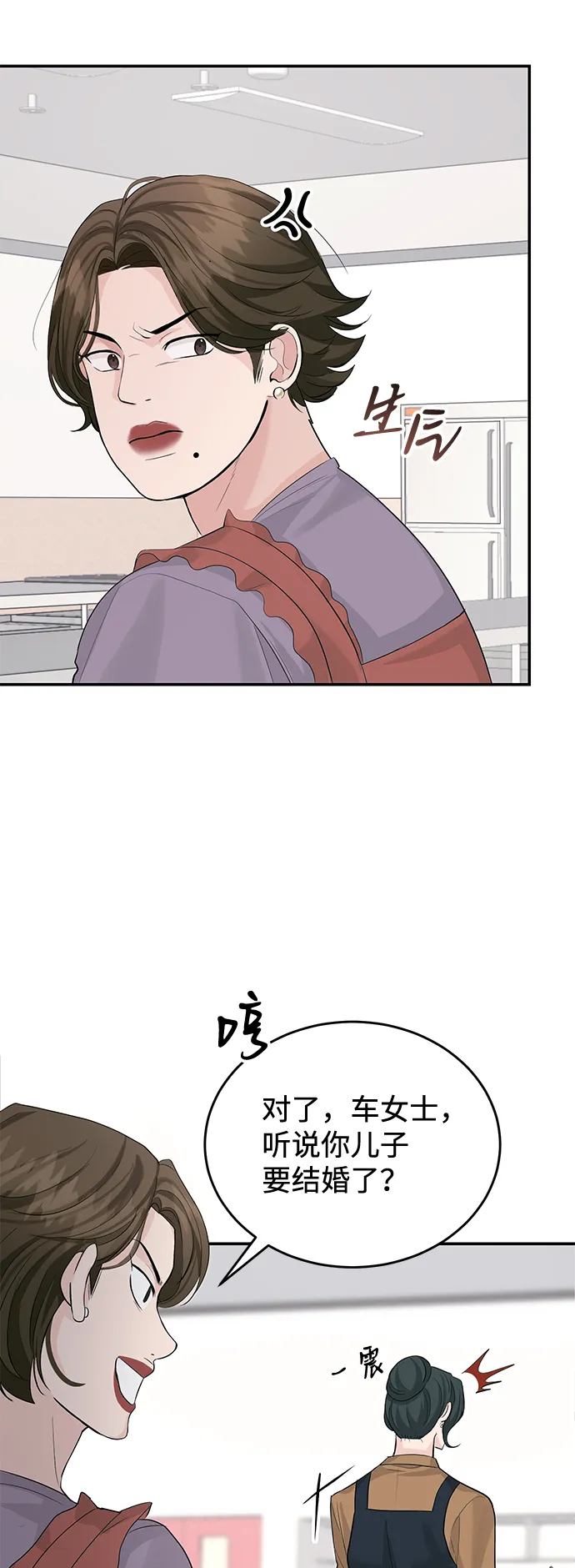 第26话 第44页