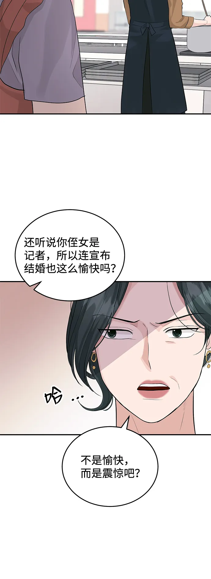 第26话 第45页