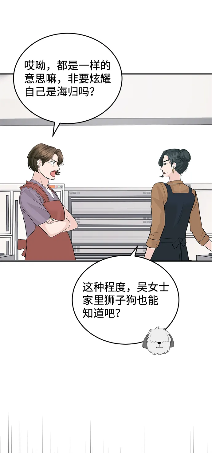第26话 第46页