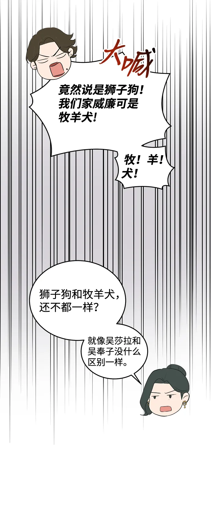 第26话 第47页
