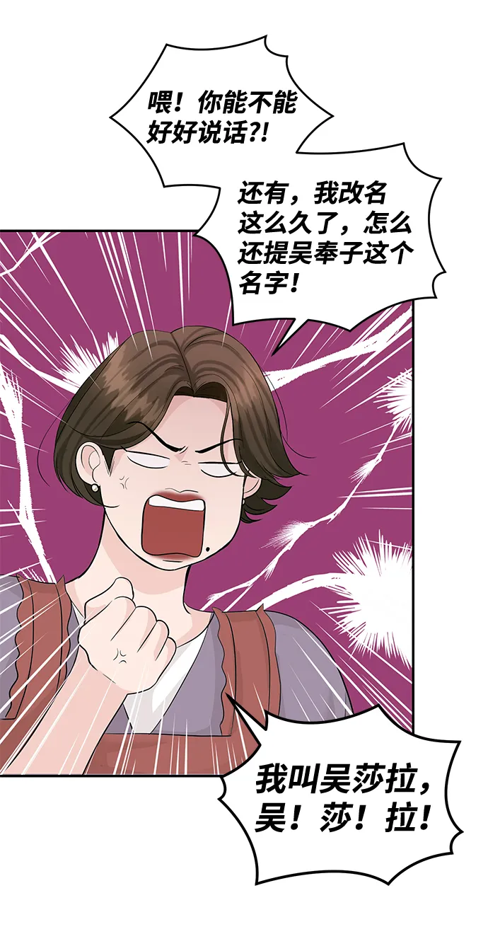 第26话 第48页