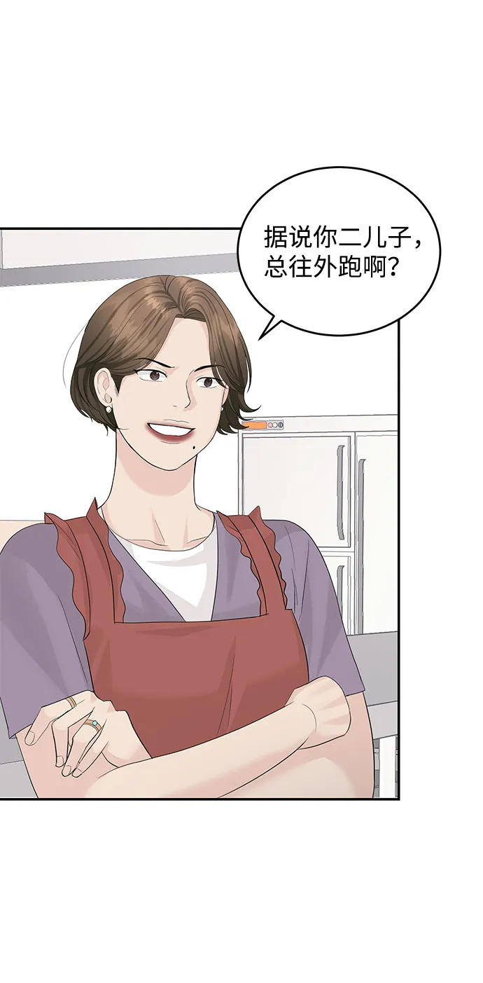 第26话 第50页