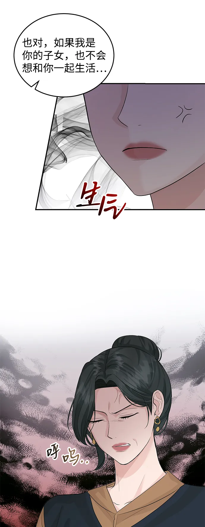 第26话 第51页